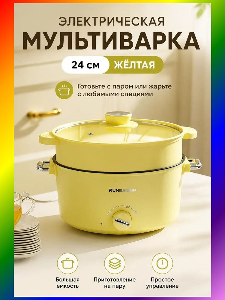 Мультиварка Мультиварка 078C7D1D #1