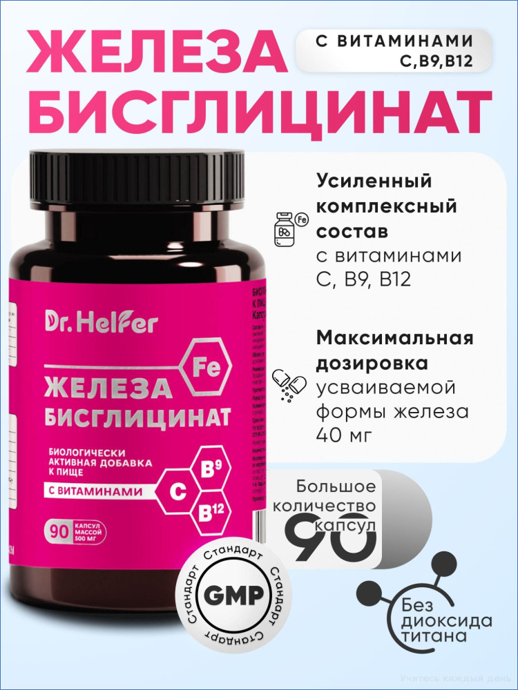 Витамины #1