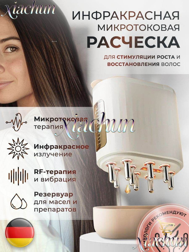 Дарсонваль #1