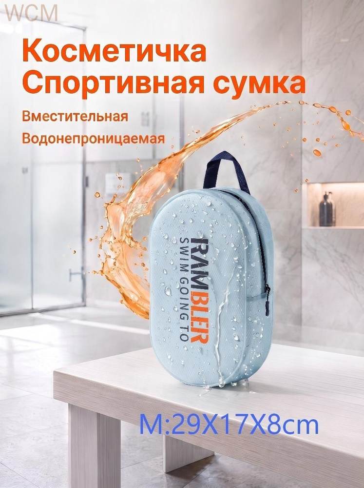 Косметичка #1
