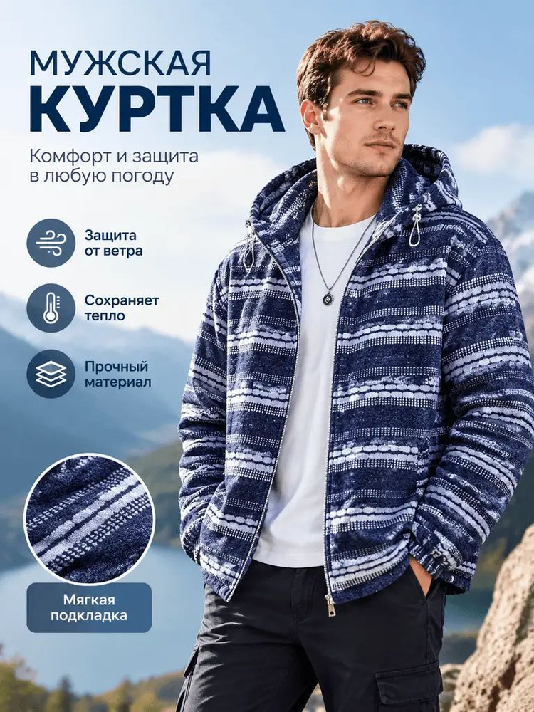 Анорак #1
