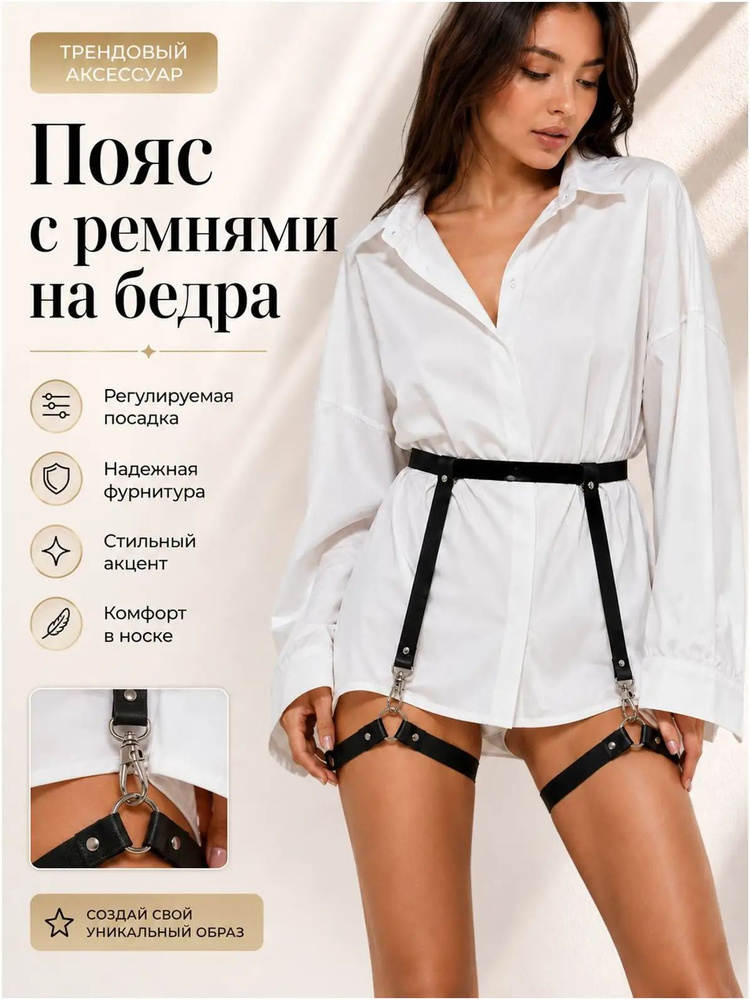 Портупея #1