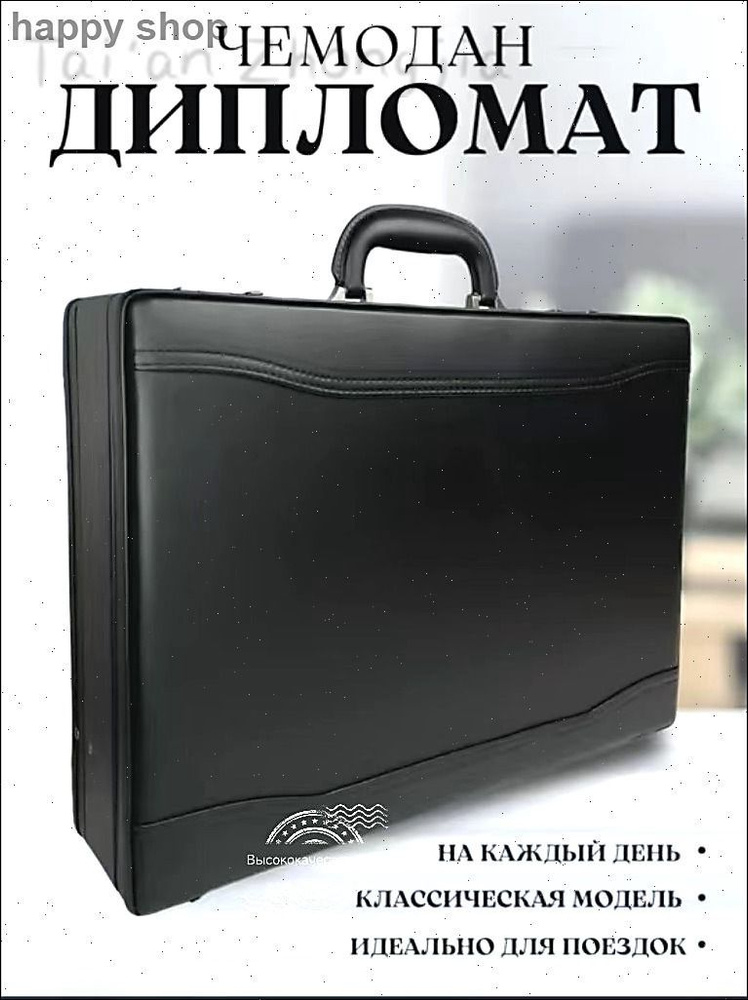 Сумка портфель #1