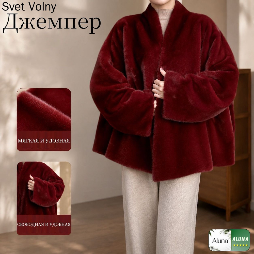 Джемпер #1