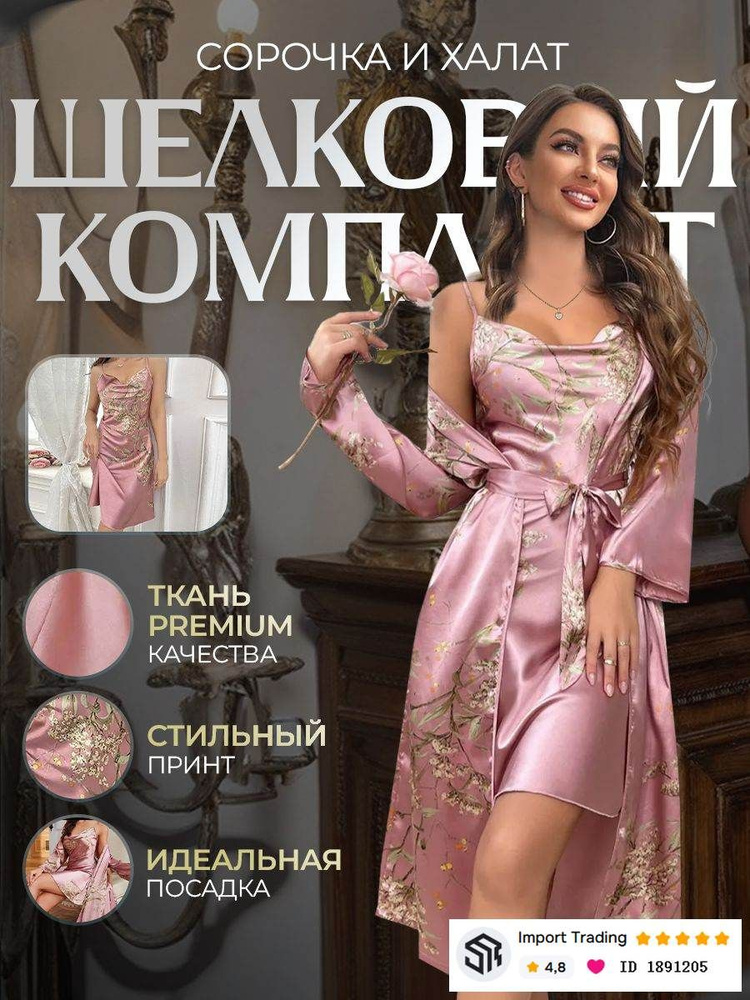 Халат #1