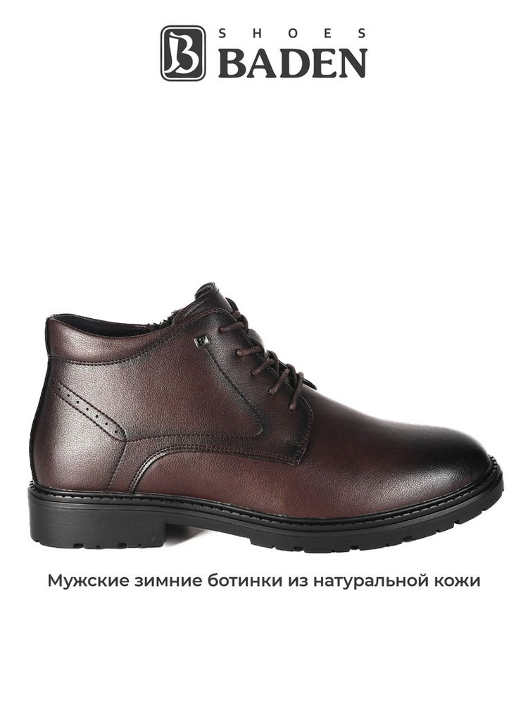 Ботинки Baden #1