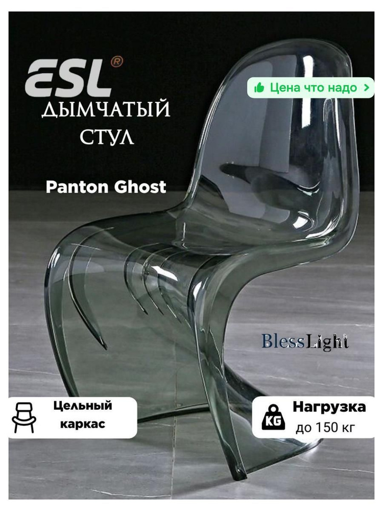 Стул, 1 шт. #1
