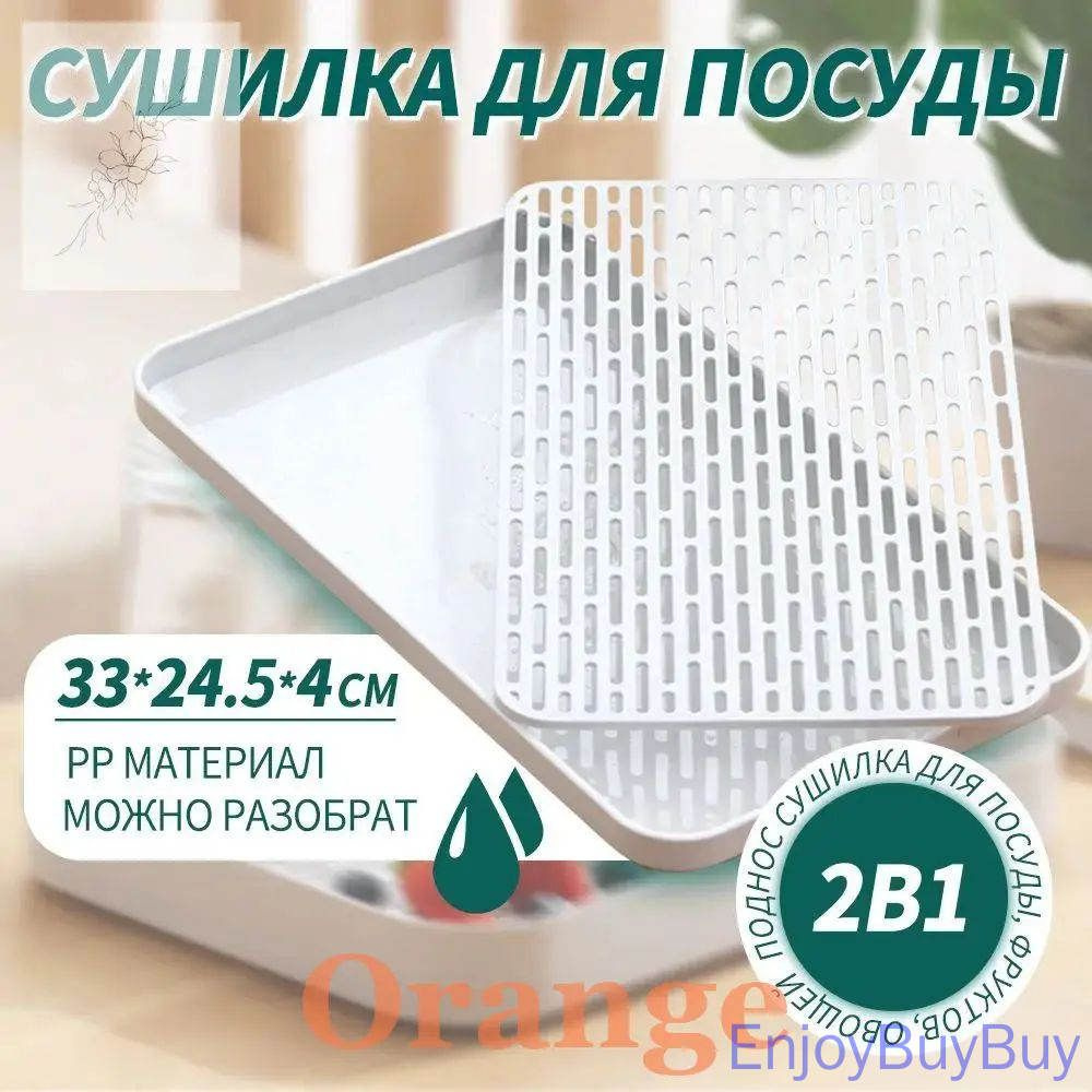 Поднос #1