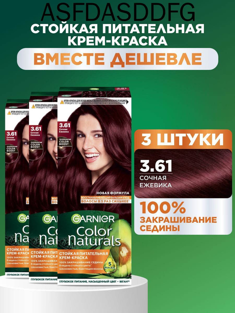 Краска для волос #1