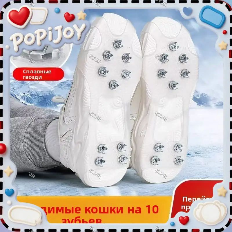 Ледоступы #1