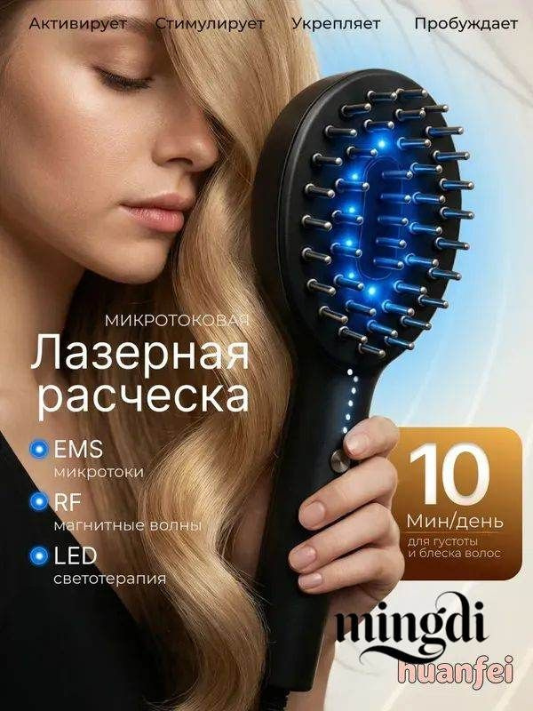 Дарсонваль #1