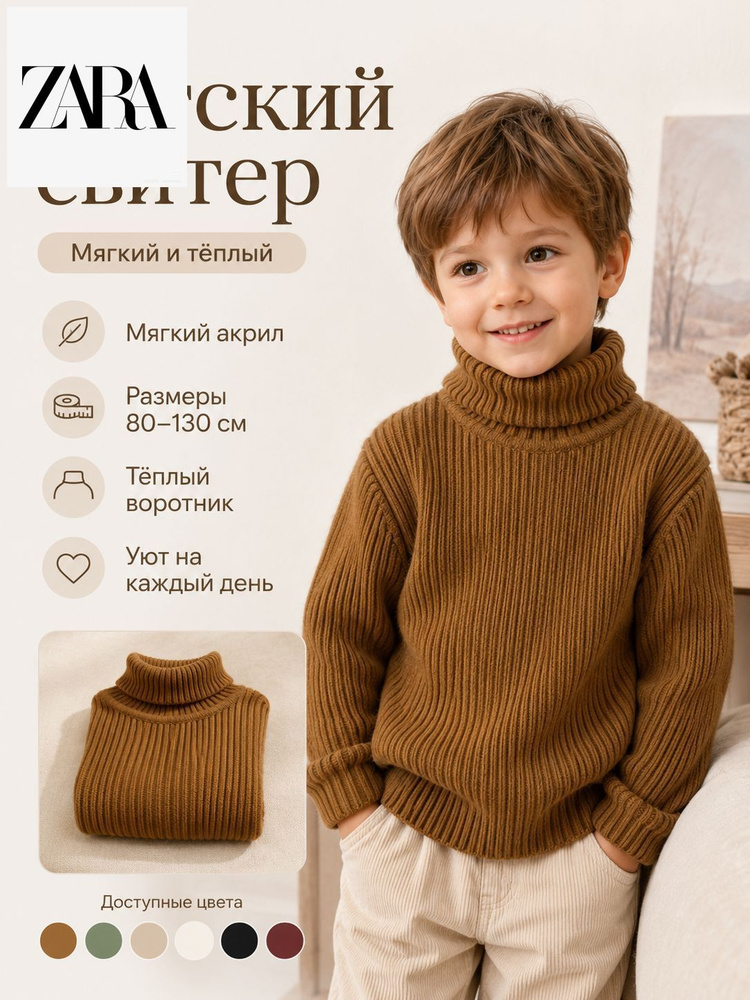 Свитер #1