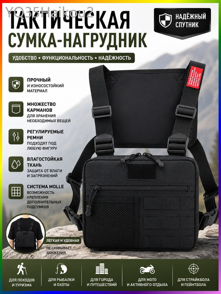 Рюкзак #1