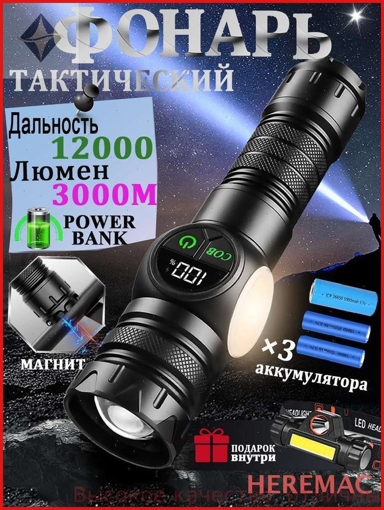 Фонарь ручной #1