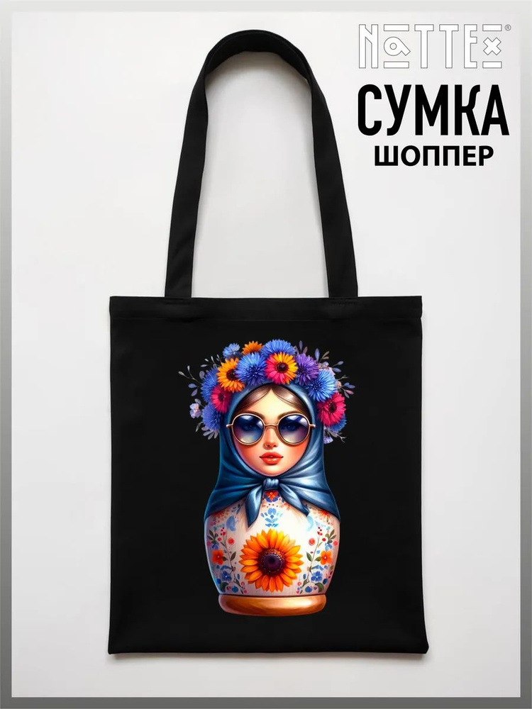 Сумка шоппер #1