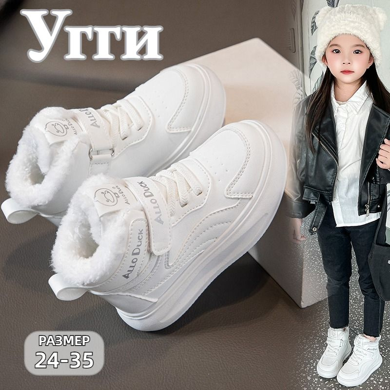 Угги #1