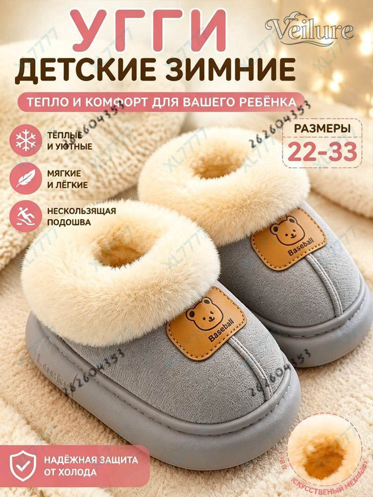 Угги #1