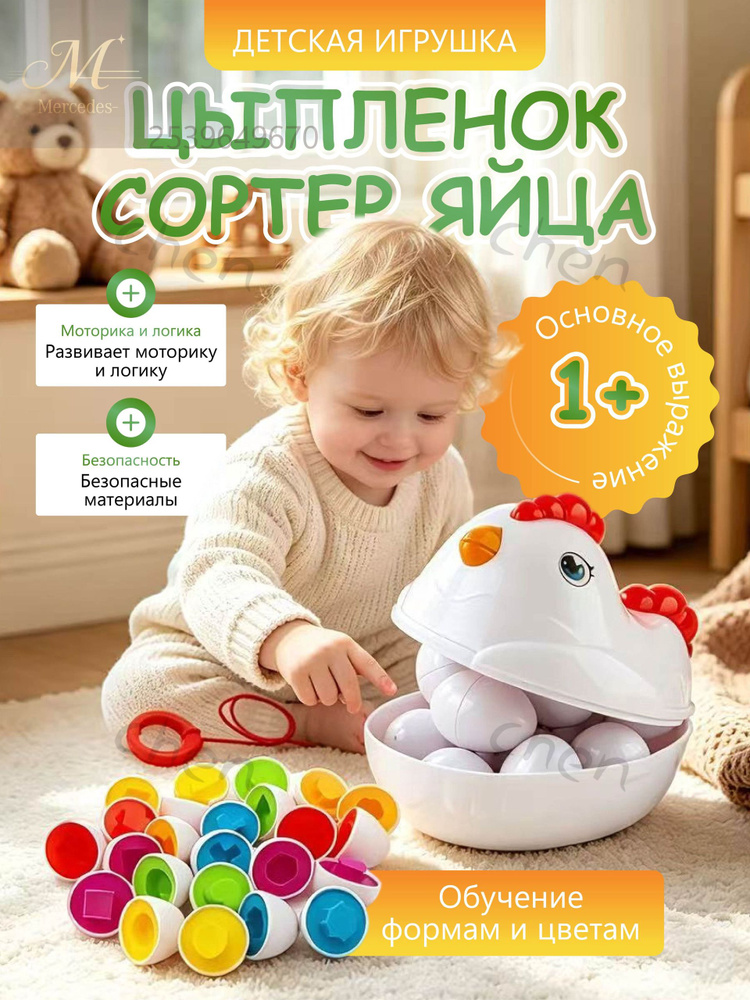 Сортер #1