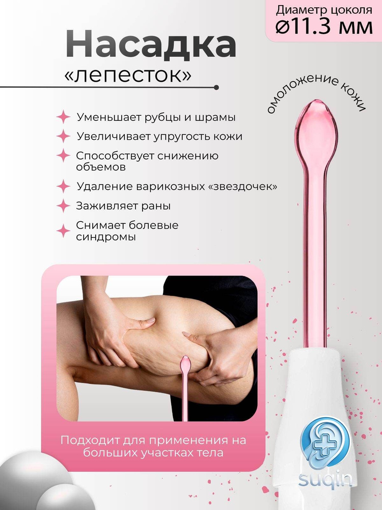 Haier Дарсонваль #1