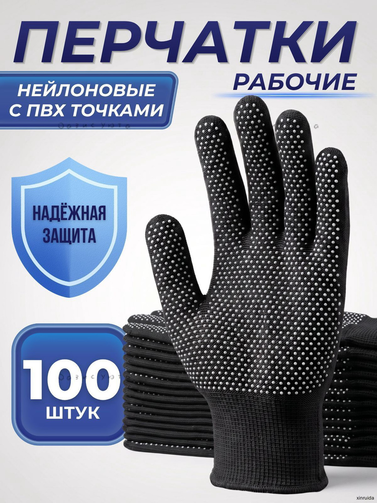 Перчатки рабочие #1