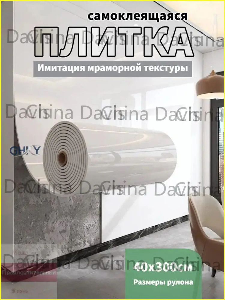 Обои 3 м #1