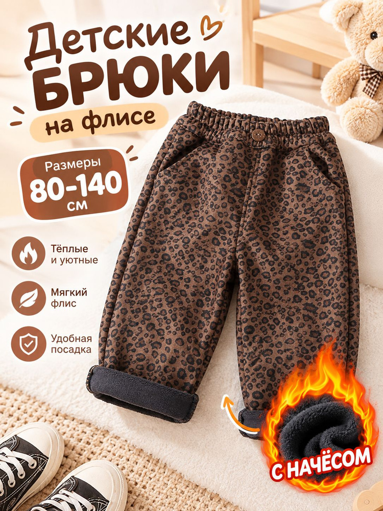 Брюки #1