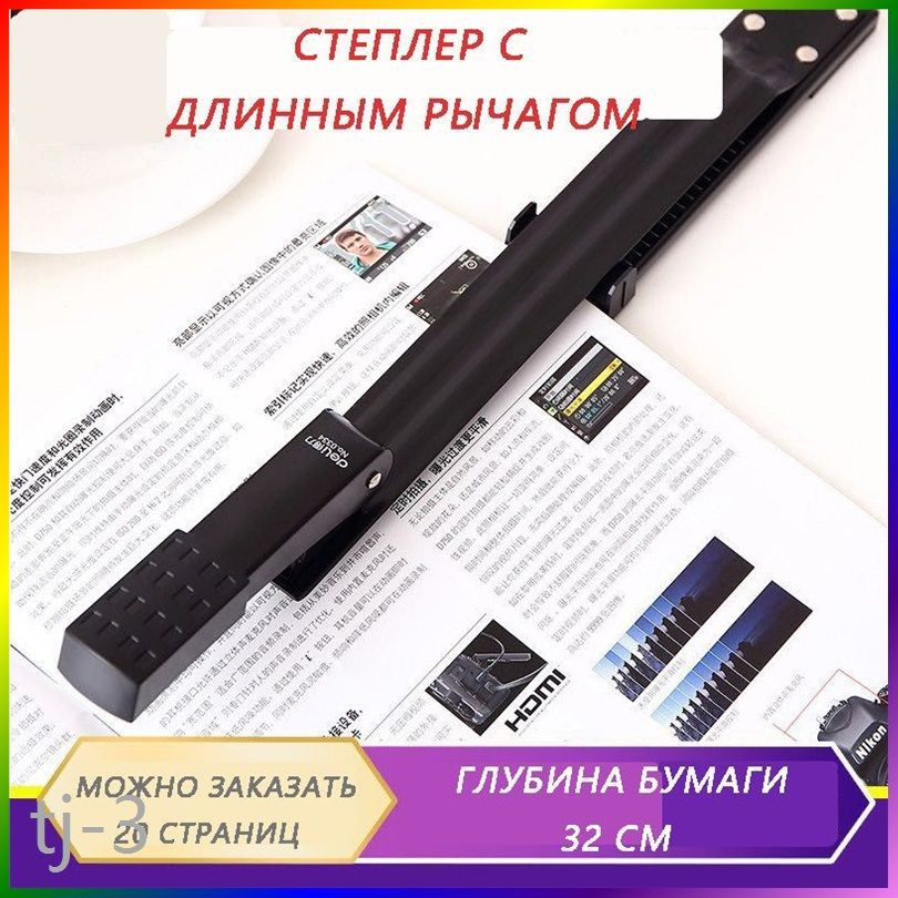 Степлер, до 25 листов #1
