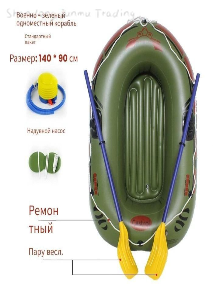 Лодка #1