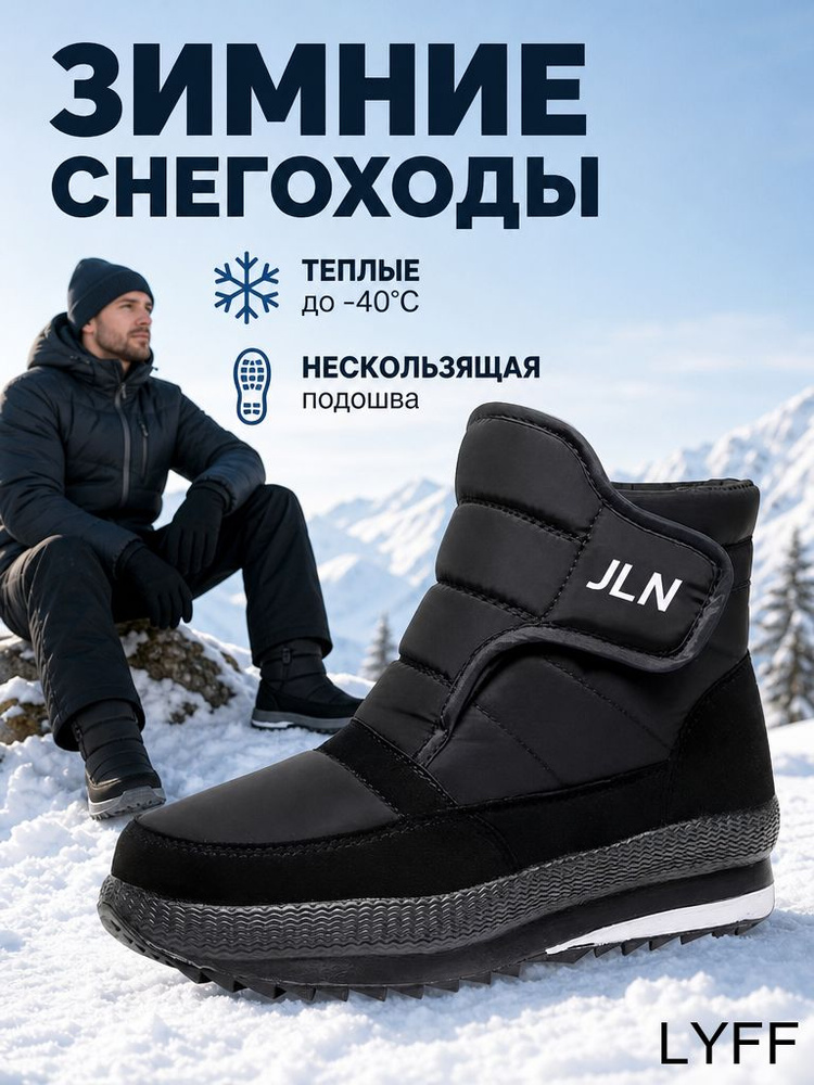 Дутики #1
