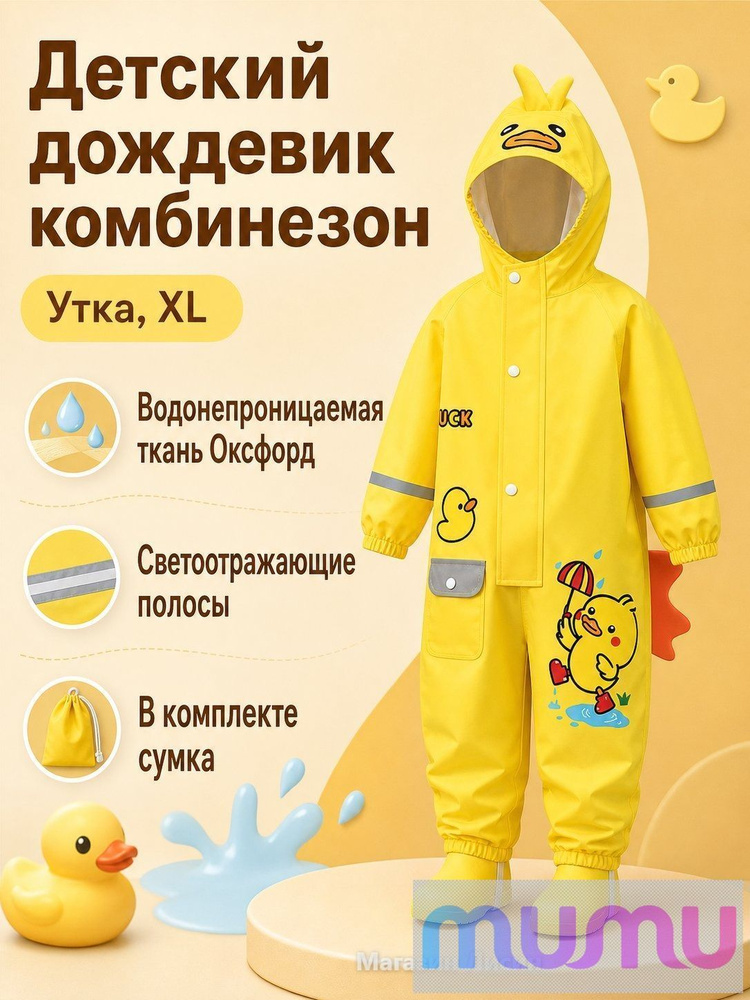 Дождевик H606-3 #1