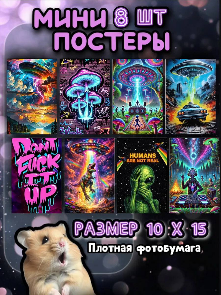 Постер #1