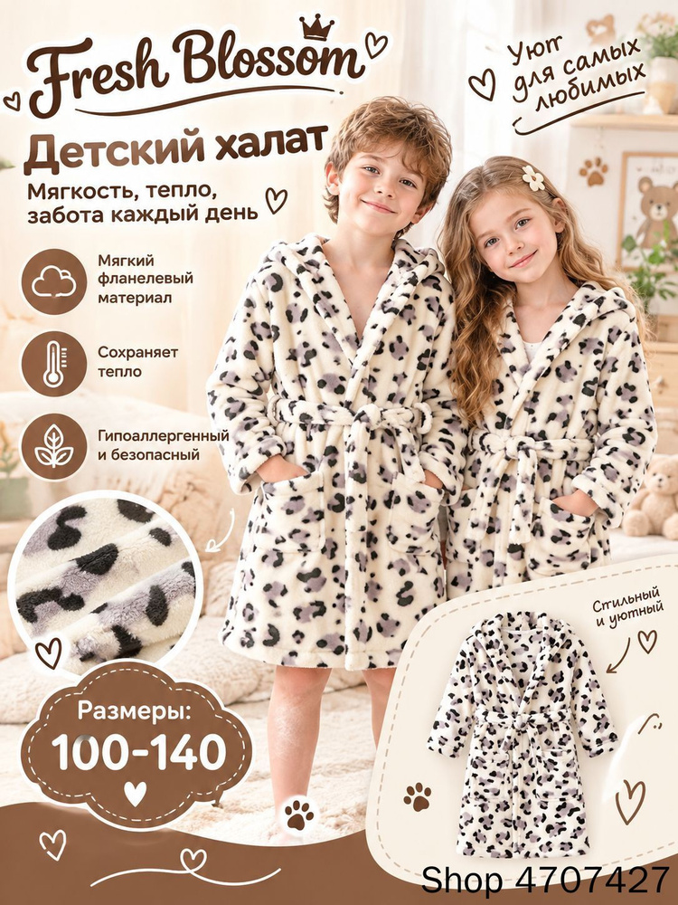 Халат #1
