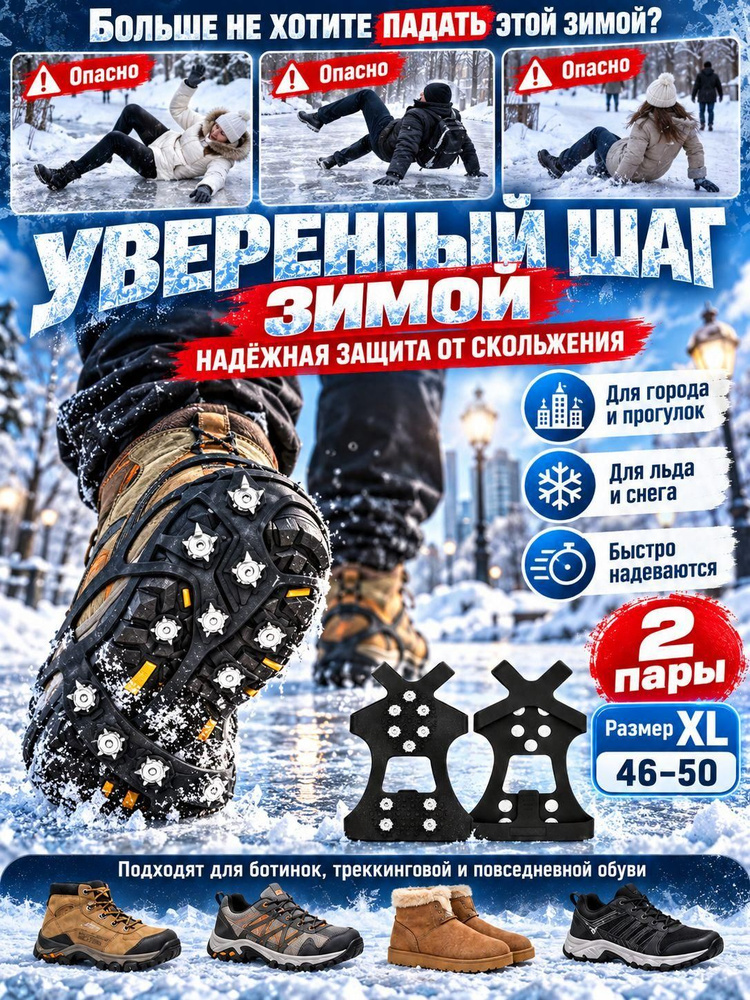 Ледоступы #1