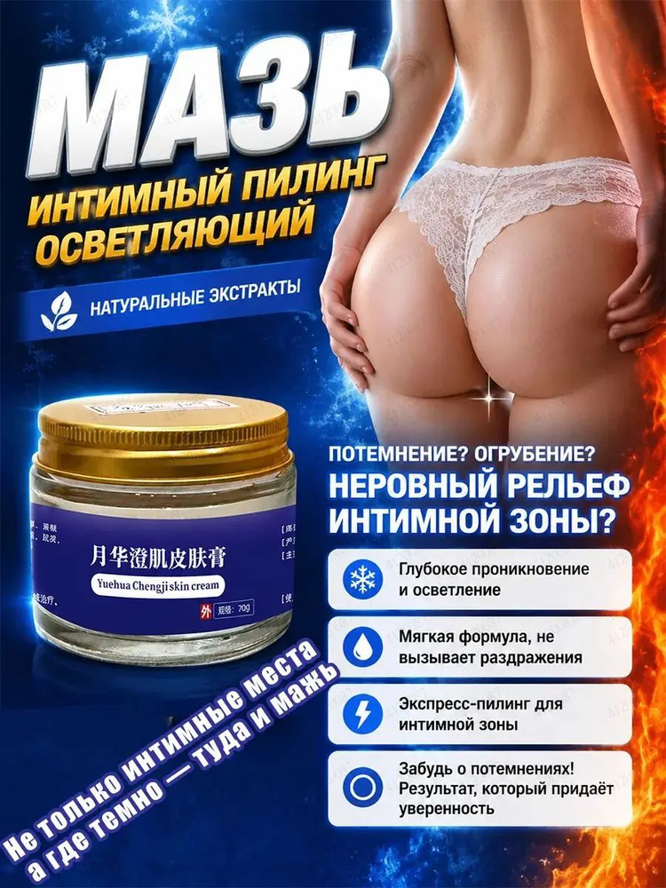 Пилинг #1