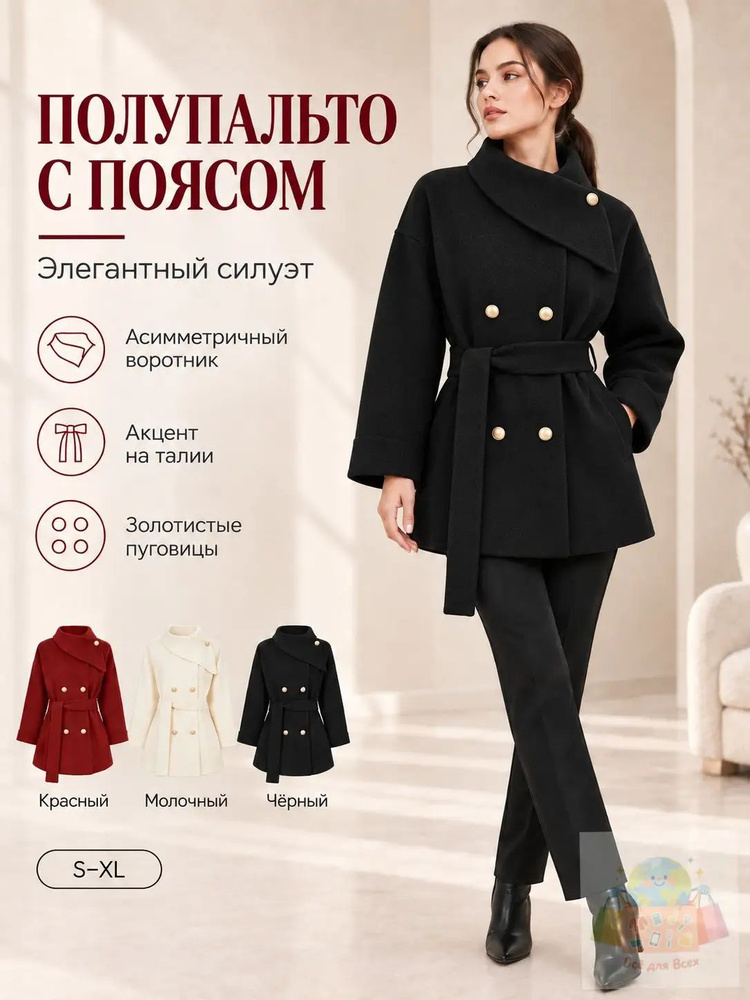 Пальто #1