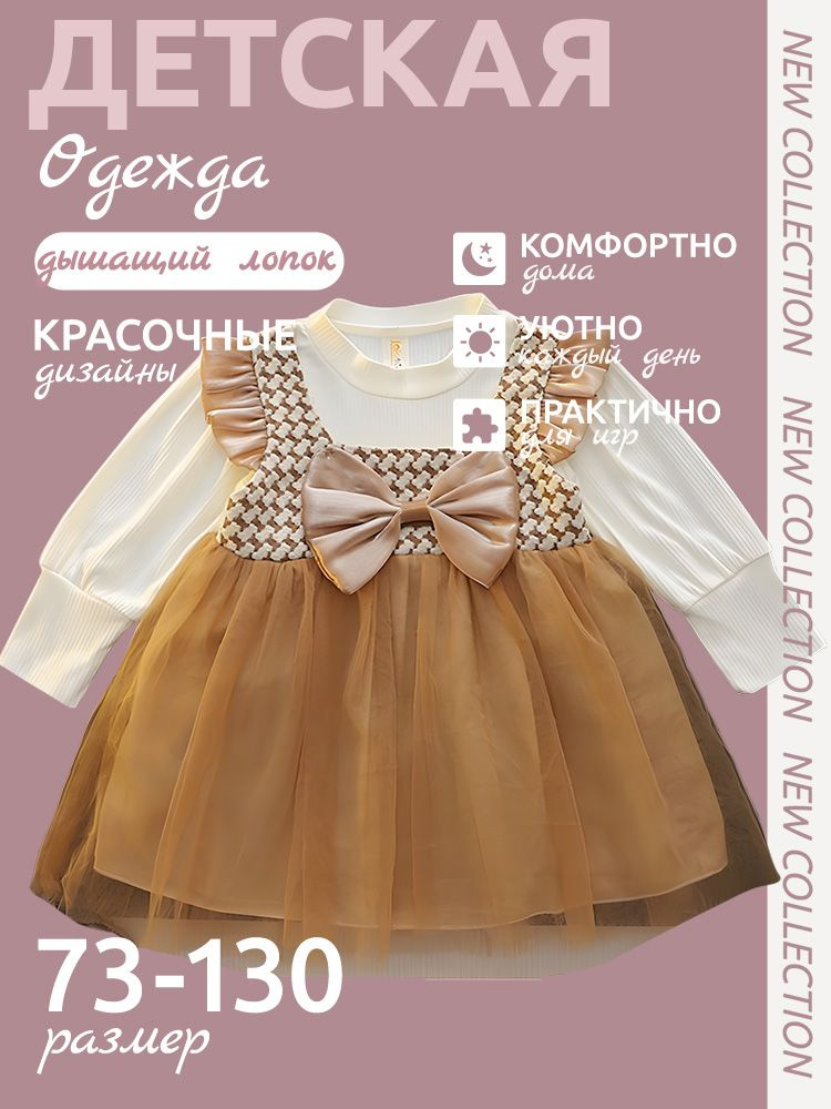 Платье #1