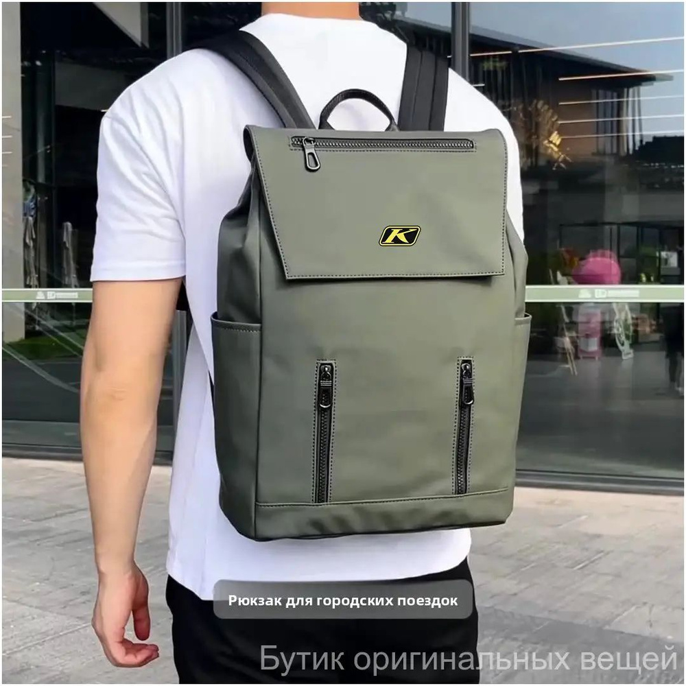 Klim Рюкзак #1