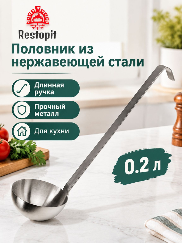 Половник #1