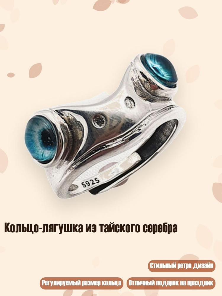 Кольцо #1