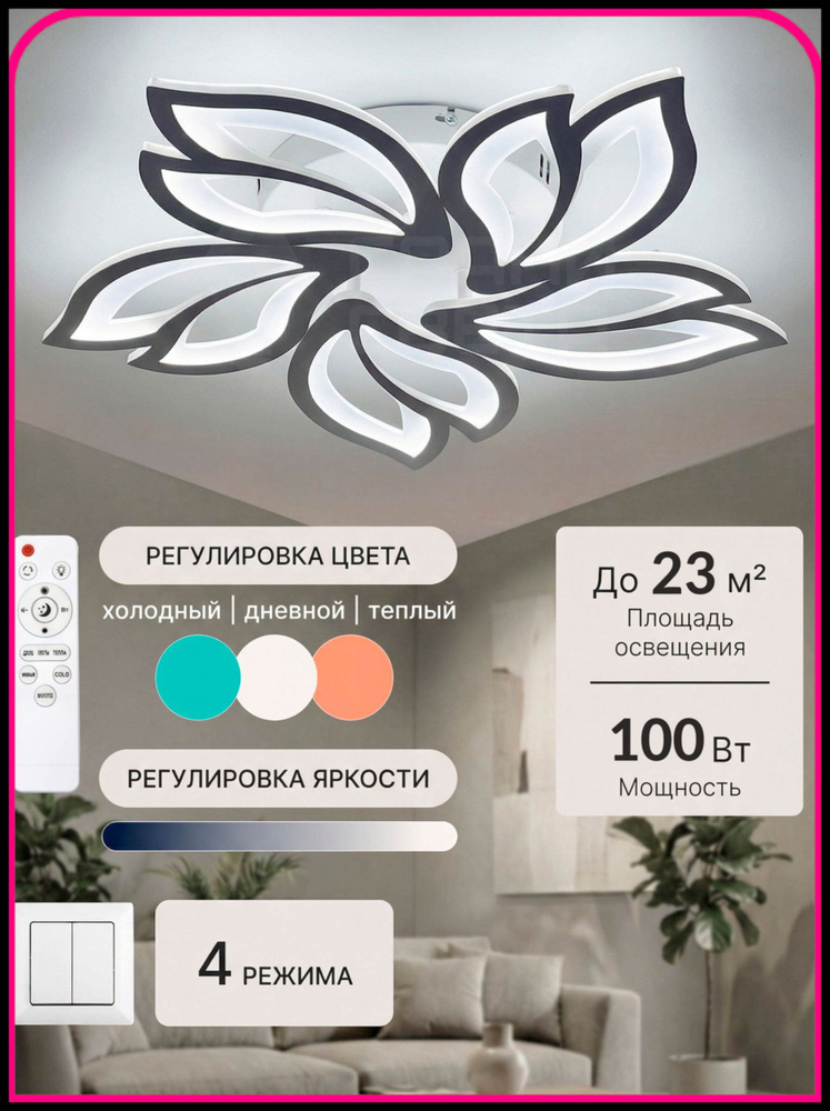 Люстра, LED, 100 Вт #1