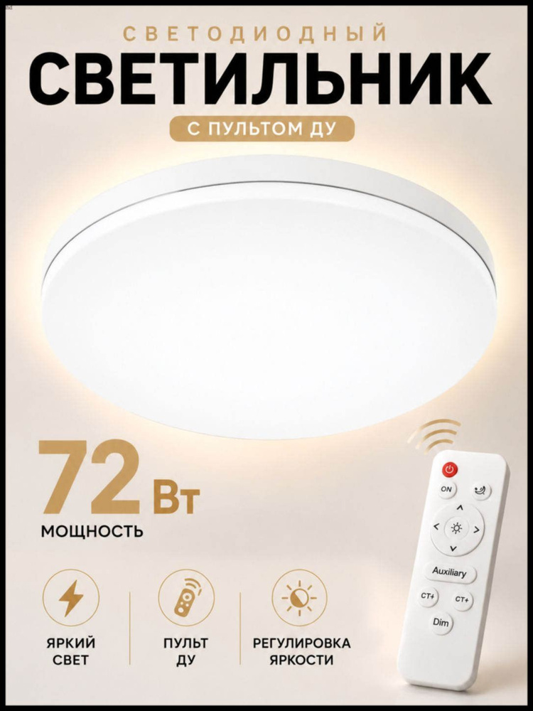 Люстра, LED, 72 Вт #1