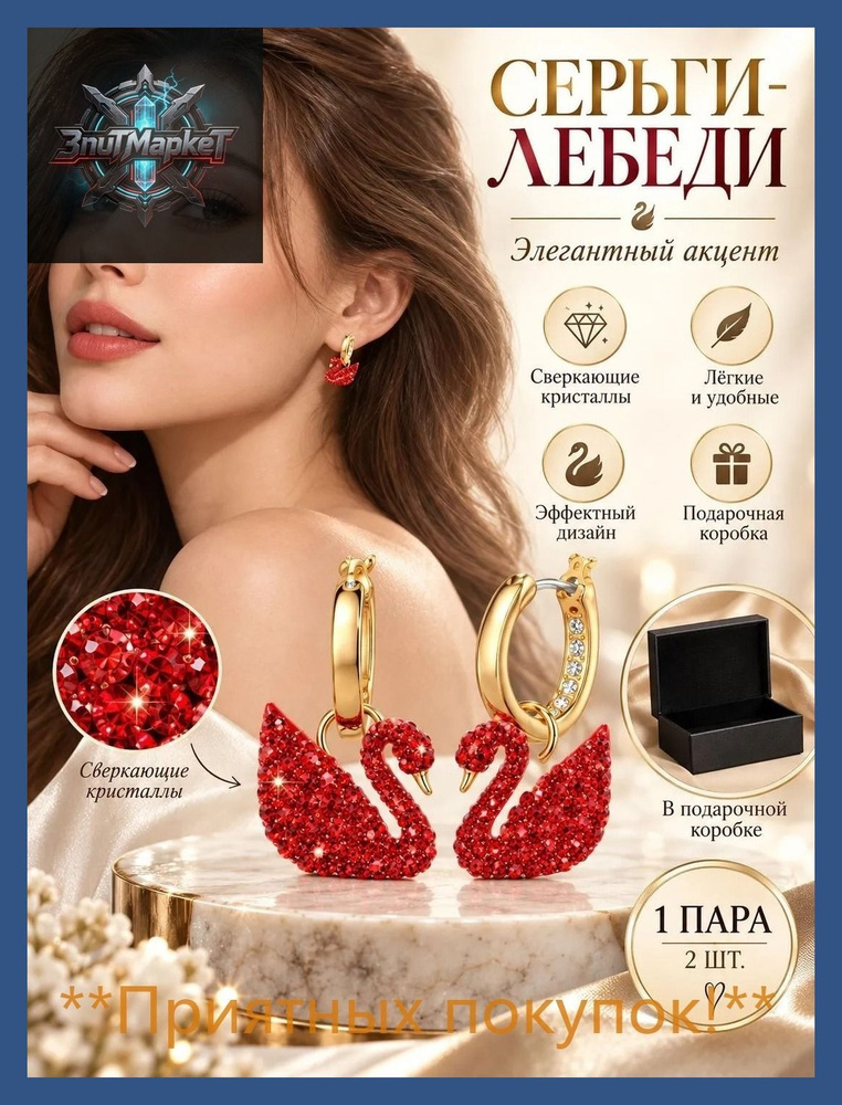 Серьги #1