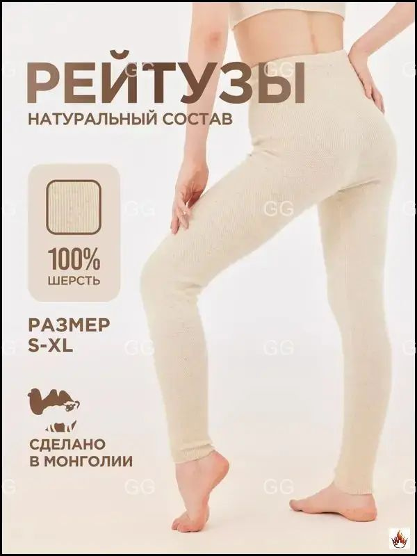 Кальсоны #1