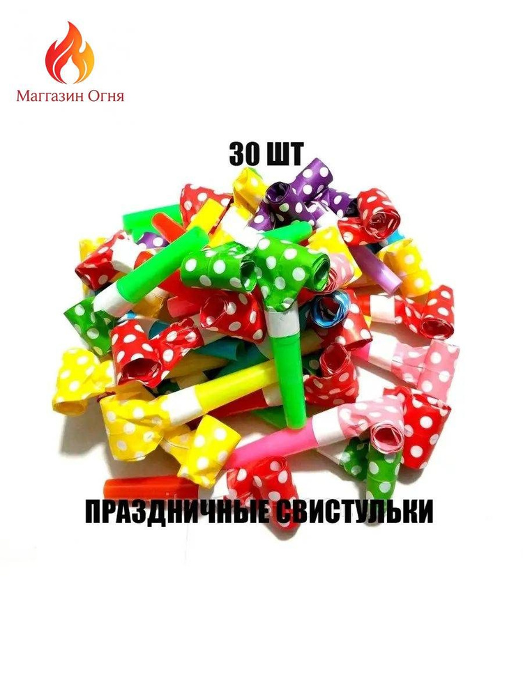 Свисток #1