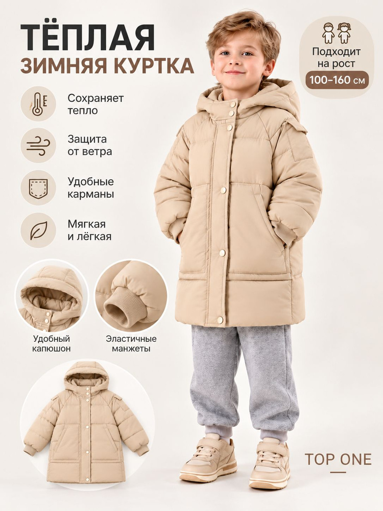 Куртка #1