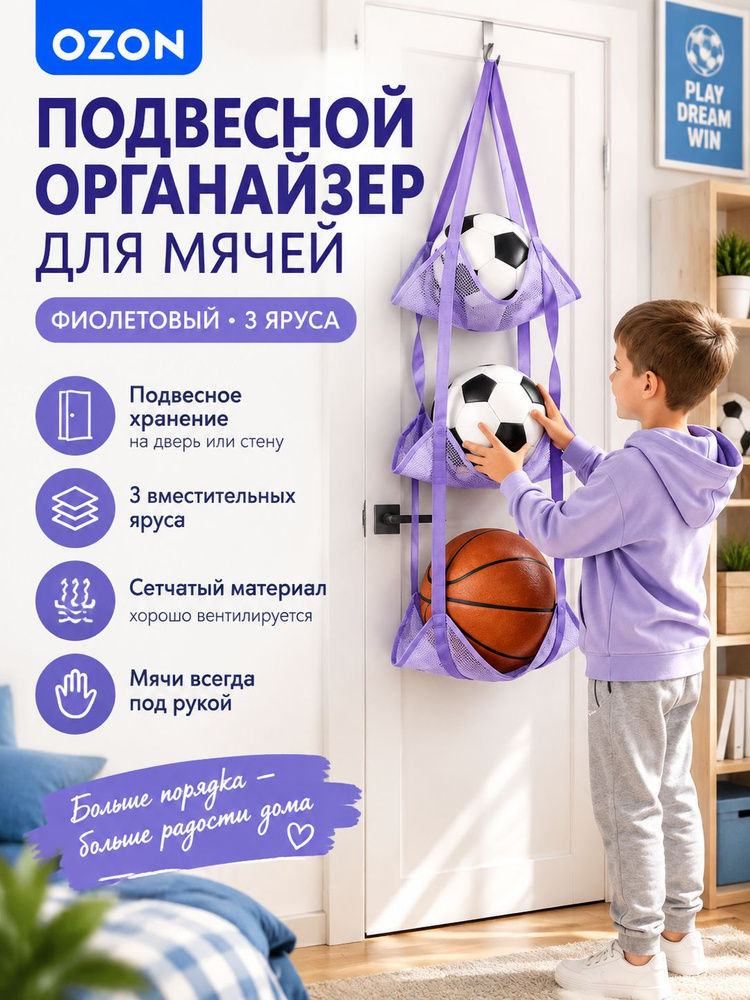 Сетка баскетбольная #1