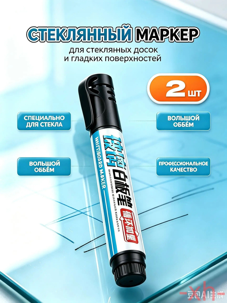  Маркер, 1 шт. #1