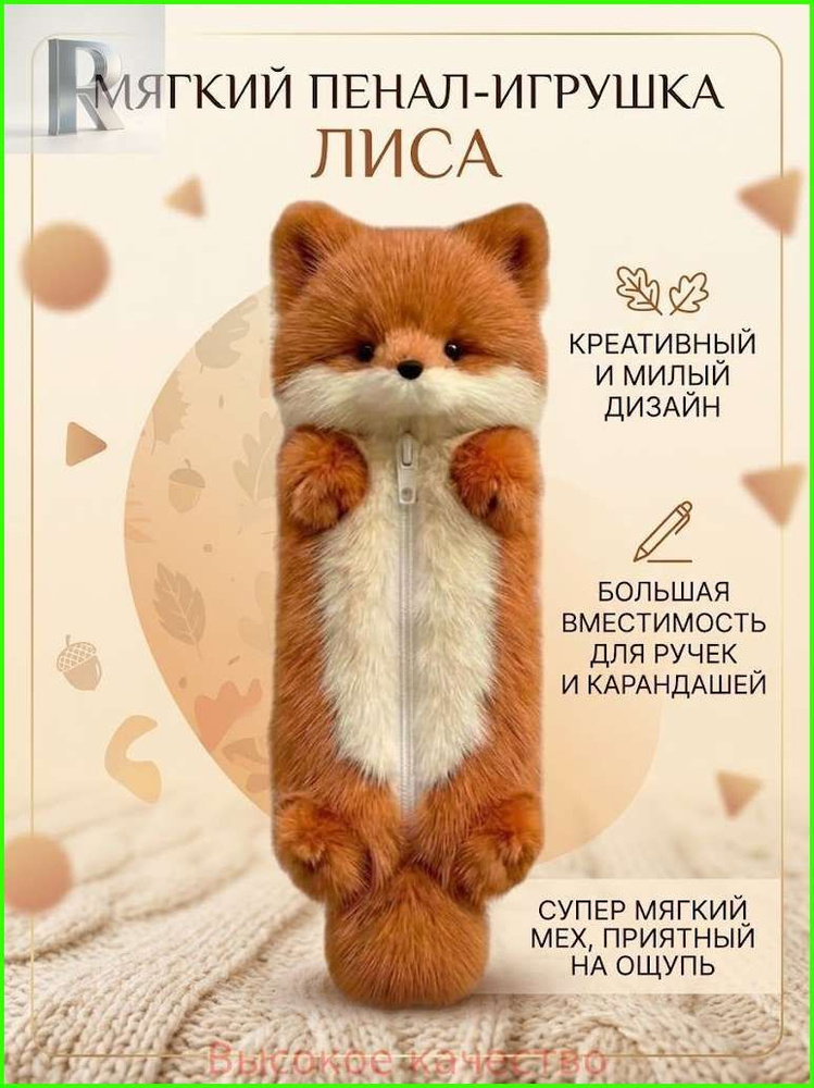 Пенал #1