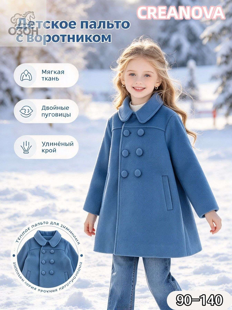 Пальто #1