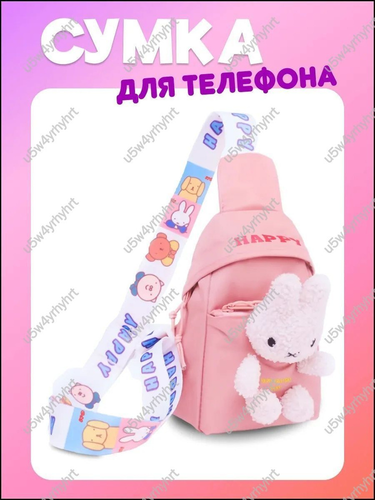 Сумка кросс-боди #1